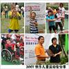 2007快乐儿童运动会分享