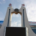 好 
