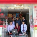 我的店铺