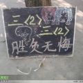 我的初三（2）
