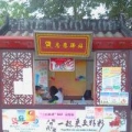 我的相册